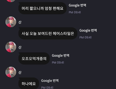팬들에게 숏컷 추천하는 남아이돌 | 인스티즈