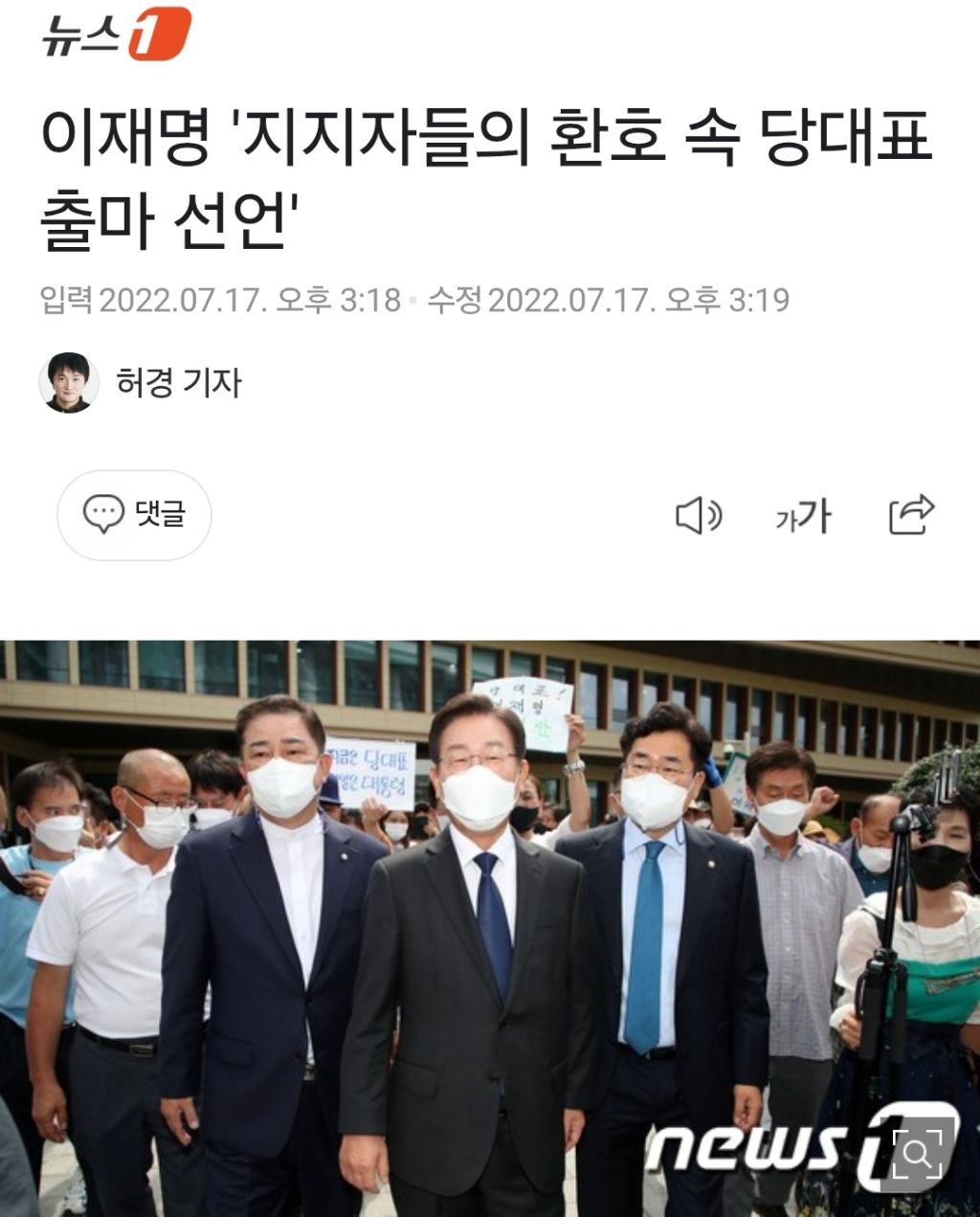 초선 이재명의원의 기자회견길에 동행해줬던 의원들 | 인스티즈