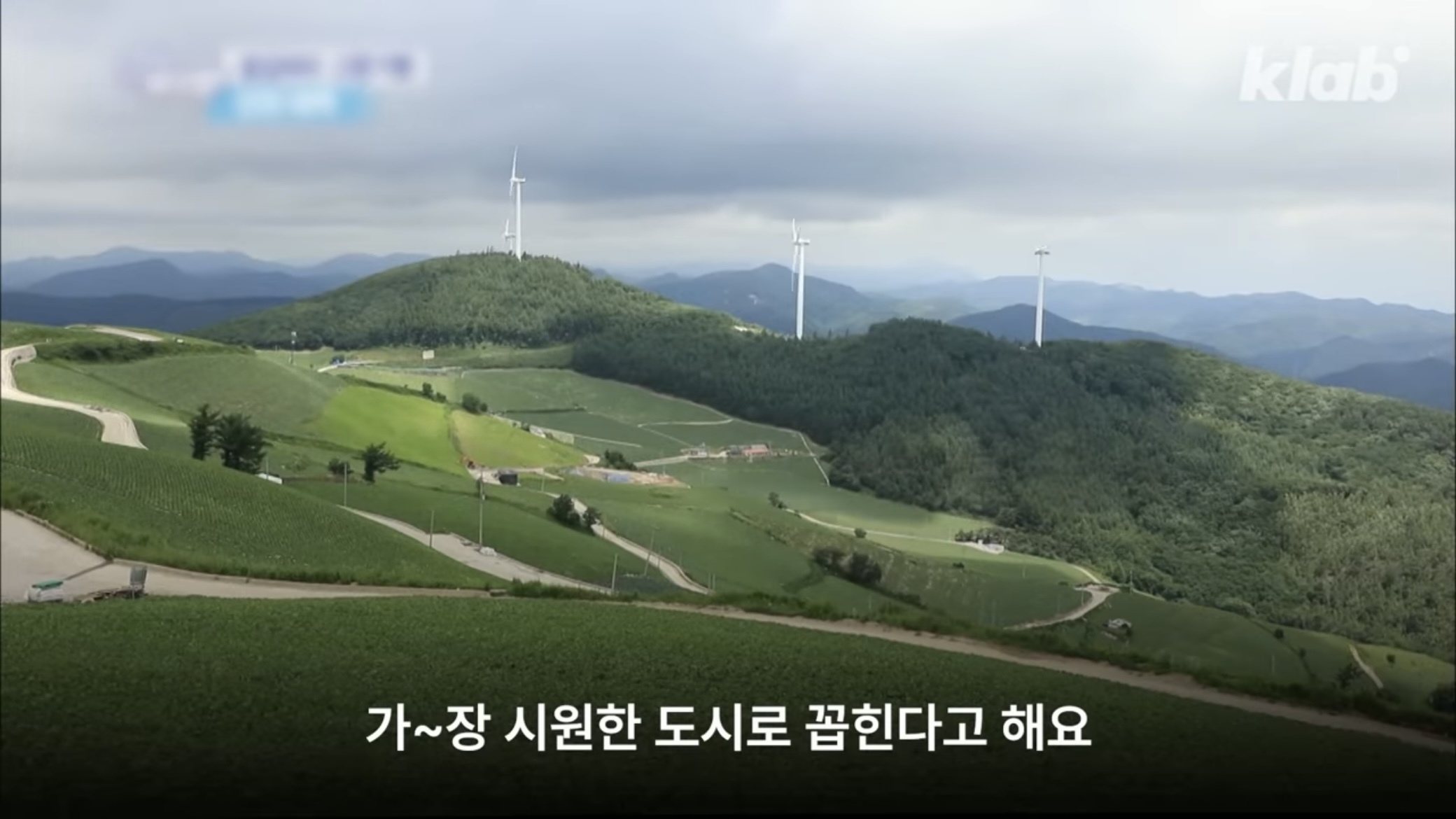 에어컨 안씀ㅇㅇ우리나라에서 가장 시원한 동네?! | 인스티즈