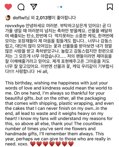 곧 생일인 배우 공효진이 팬들에게 부탁하는 말 | 인스티즈
