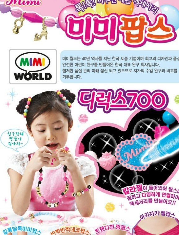 베이비몬스터 라미 진짜 베이비 모델 시절.jpg | 인스티즈