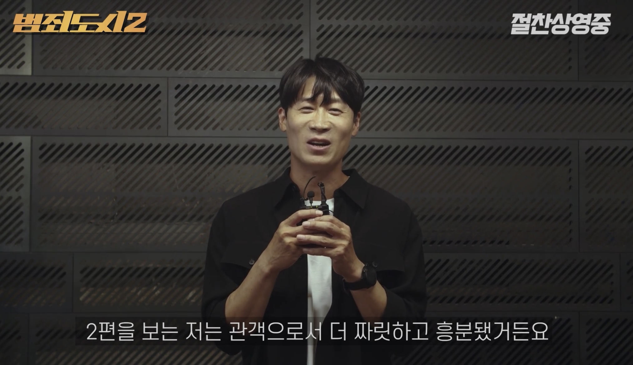 범죄도시2 보러온 장첸 패거리.jpg | 인스티즈