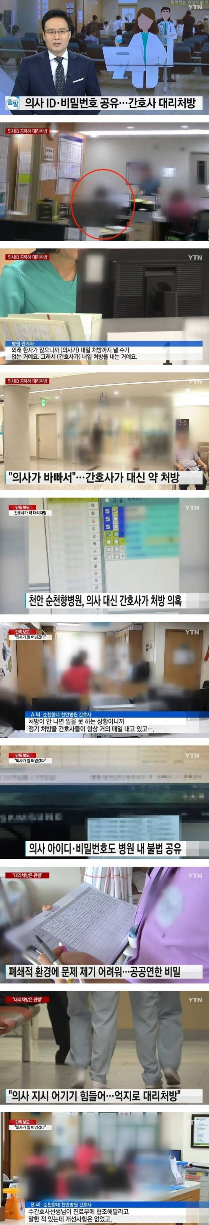 간호사가 대리처방 | 인스티즈