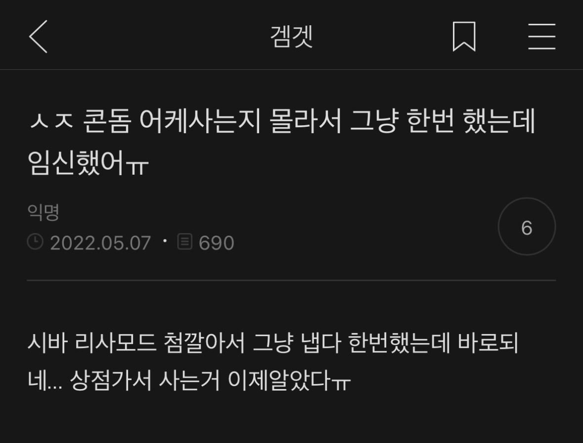 야마방 재질 심즈 풍혈 제목 감상하는 달글 | 인스티즈