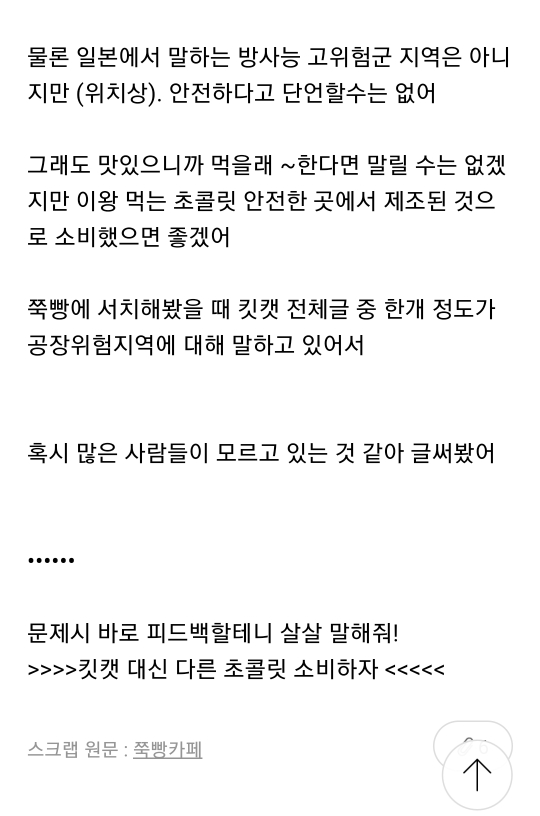 우리가 좋아하는 킷캣의 불편한 진실 | 인스티즈
