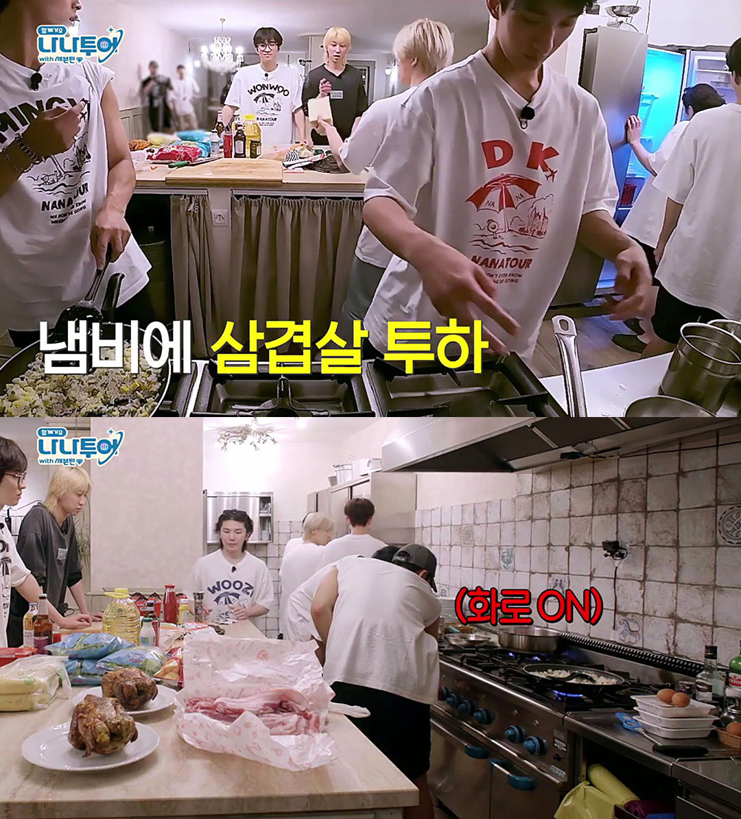 세븐틴 저녁해먹는 과정으로 보는 단체생활 희망편.jpg | 인스티즈