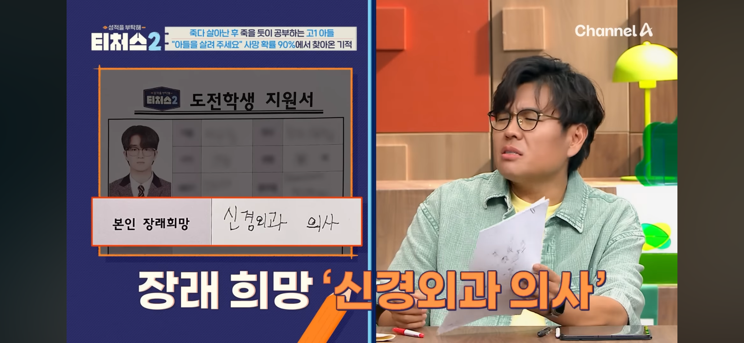 의대 가고싶어 하는 아들 vs 안가길 바라는 부모님 | 인스티즈