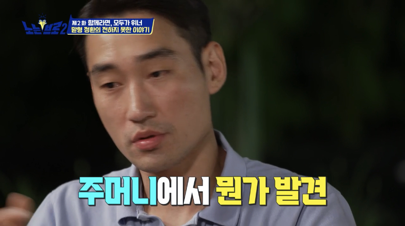 오랜 동료 구본길도 처음 듣는다는 김정환의 아버지 이야기 | 인스티즈