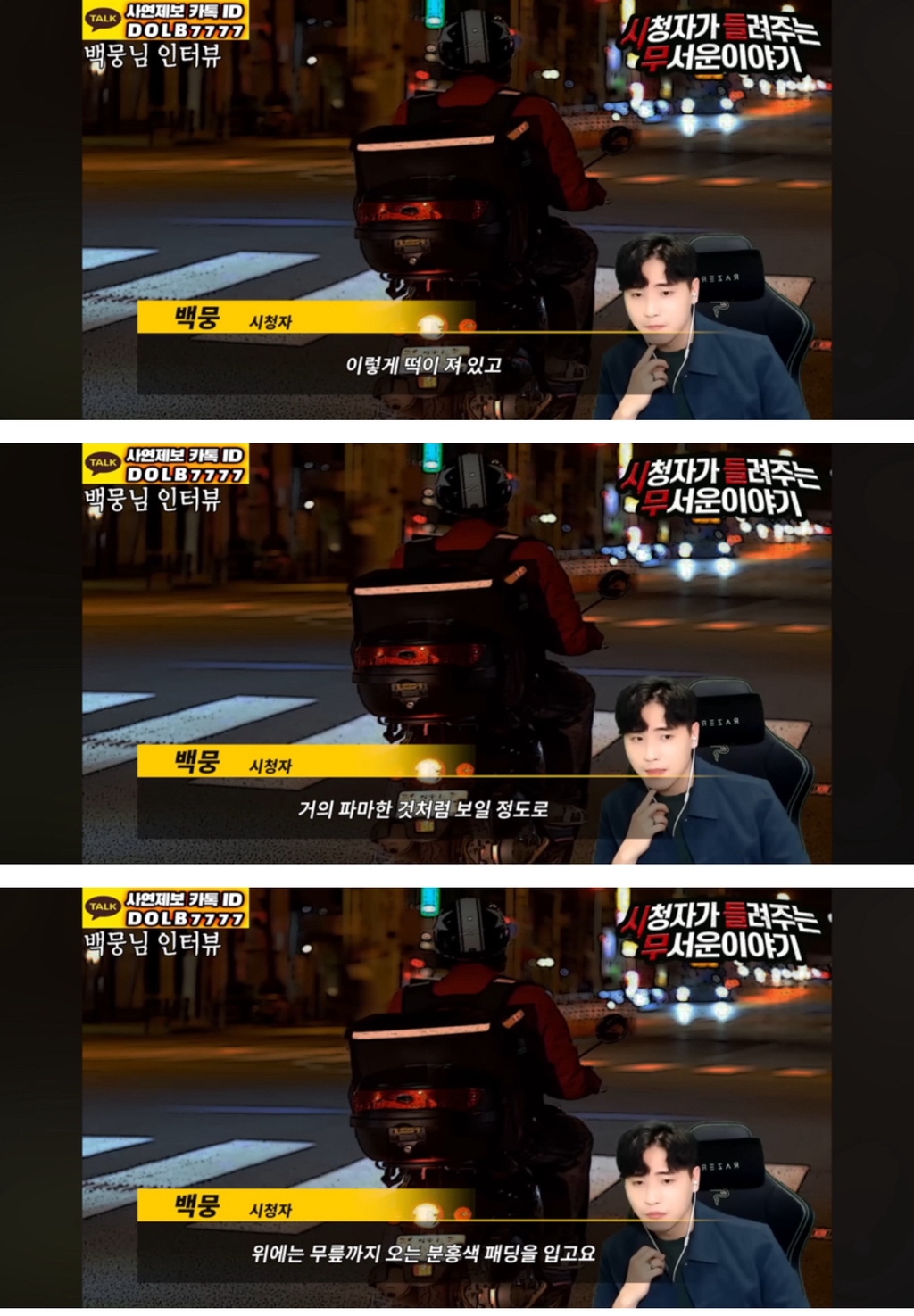 배달기사를 구해준 고양이🐈🥺[돌비공포라디오 시들무] | 인스티즈