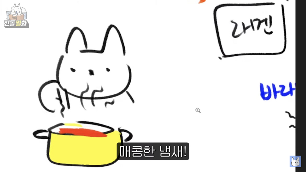 어느 웹툰작가가 라멘을 싫어하는 이유 | 인스티즈