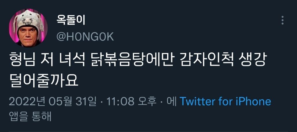 트위터에서 유행하고 있는 얼척없이 웃긴 '형님' 밈 | 인스티즈