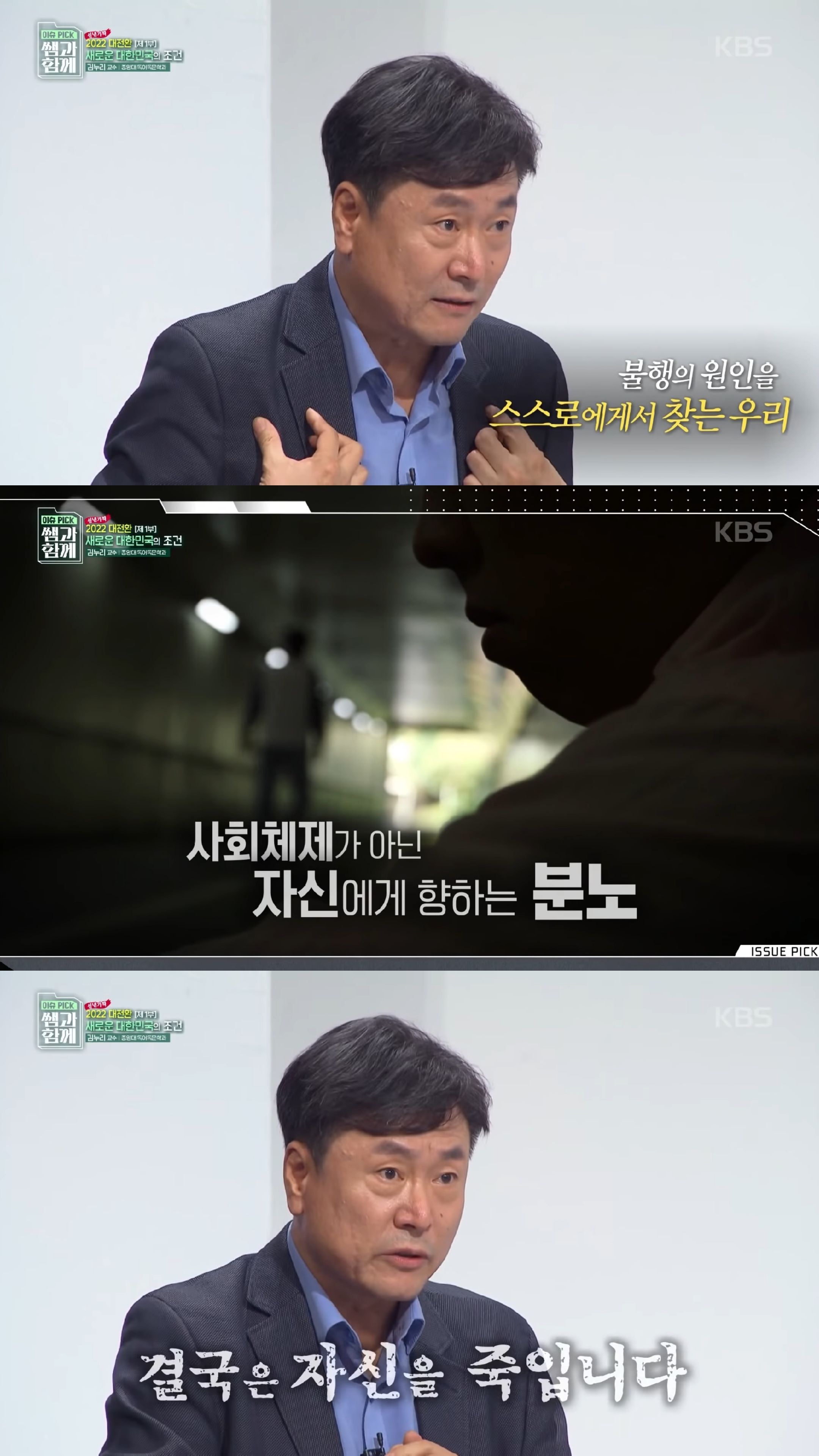 최악의 불평등 상황인 한국에선 왜 혁명이 일어나지 않을까 (feat.공정하다는 착각) | 인스티즈