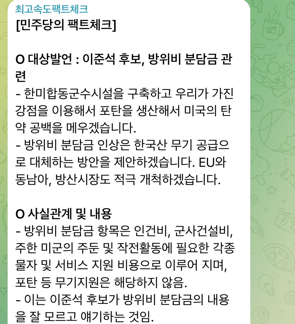오늘도 대선토론 때 실시간으로 정말 바빴던 민주당 | 인스티즈