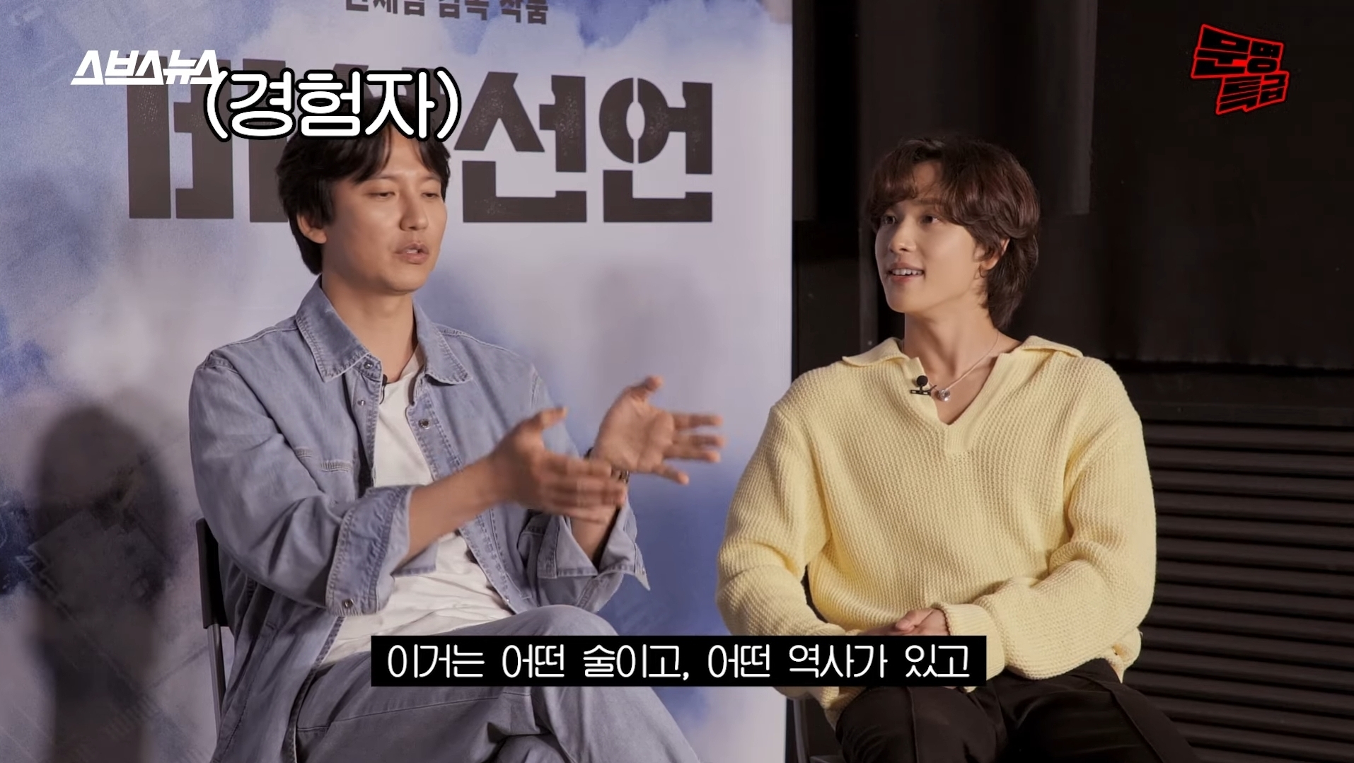 [문명특급] 알쓰 김남길을 사이에 두고 위스키 토크로 신난 재재-임시완 | 인스티즈