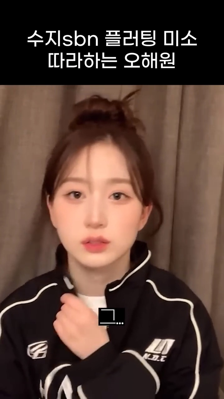 엔믹스 오해원의 수지 플러팅이 효과있는 이유 | 인스티즈