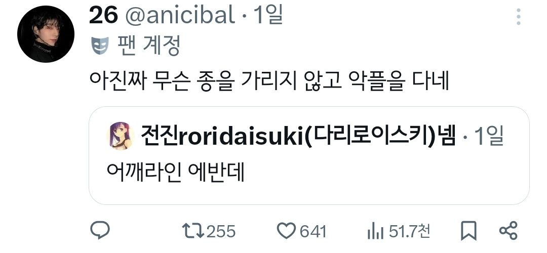 [주토피아2] 닉 어깨라인 논란.twt | 인스티즈