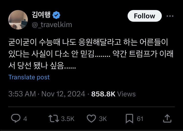 수능생 응원 좀 했다고 뭐라하는 사람들 | 인스티즈