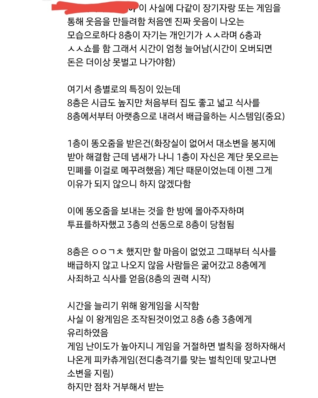 불쾌하고 기분 나빠서 못 보겠다는 후기가 많은 넷플릭스 더 에이트 쇼.twt | 인스티즈