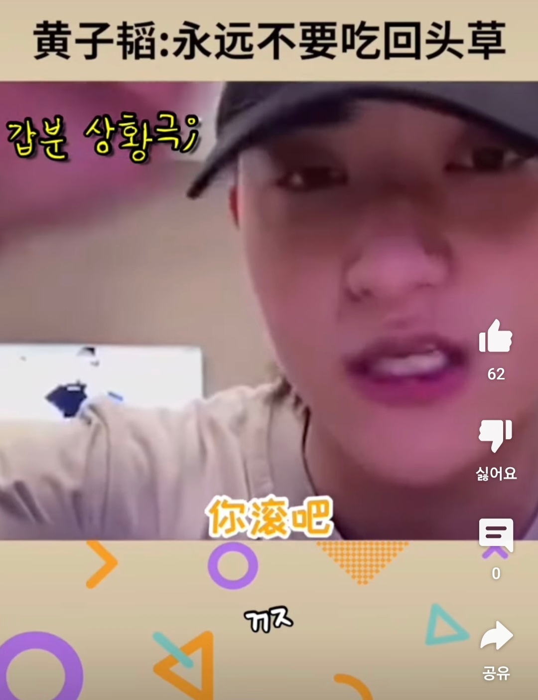 남친이 바람폈는데 어떡하죠에 대한 타오답변 | 인스티즈