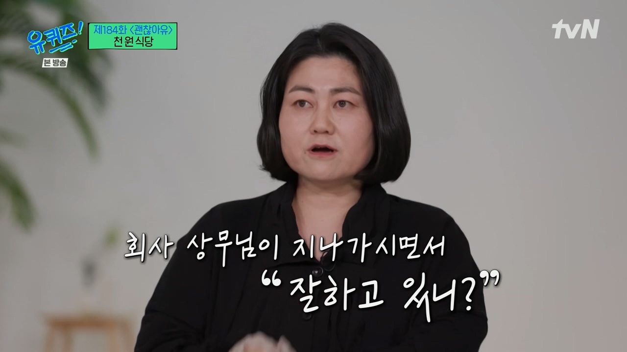 [유퀴즈] 1000원으로 한끼 식사 할수 있는 식당 운영하는 사장님.jpg | 인스티즈