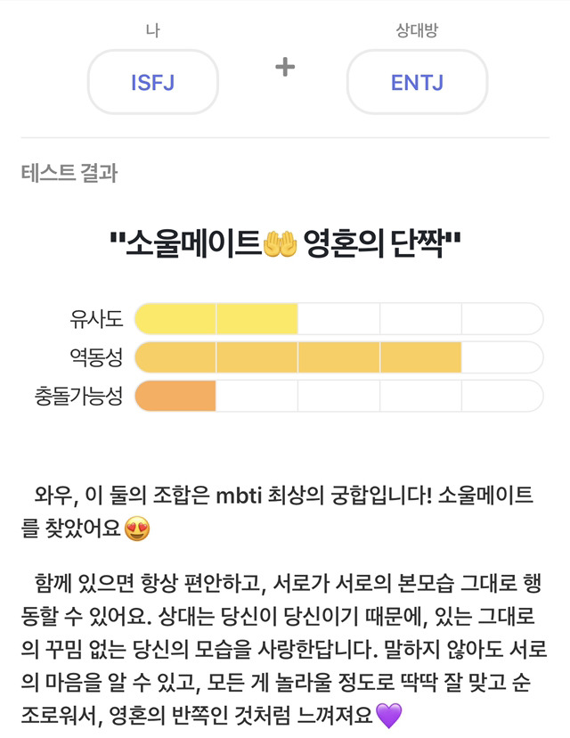 Isfj와 다른 Mbti의 궁합 쩌리에갇혀확갇혀쩌리에갇혀확갇혀쩌리에갇혀확갇혀 여성시대 차분한 대들의 알흠다운 공간
