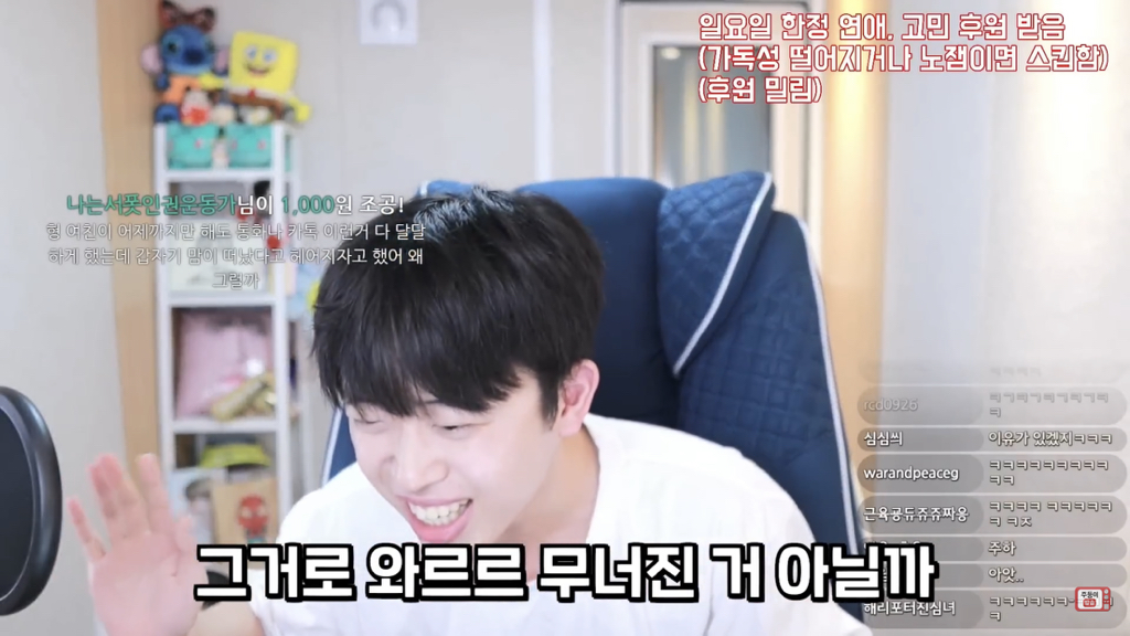 잘 사귀다 갑자기 헤어지자고 하는 이유 (주둥이방송) | 인스티즈