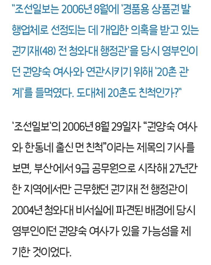 내 20촌 친척이 죄를 지었대 근데 사람들이 자꾸 내 죄라고 몰아가 ㅠㅠ | 인스티즈