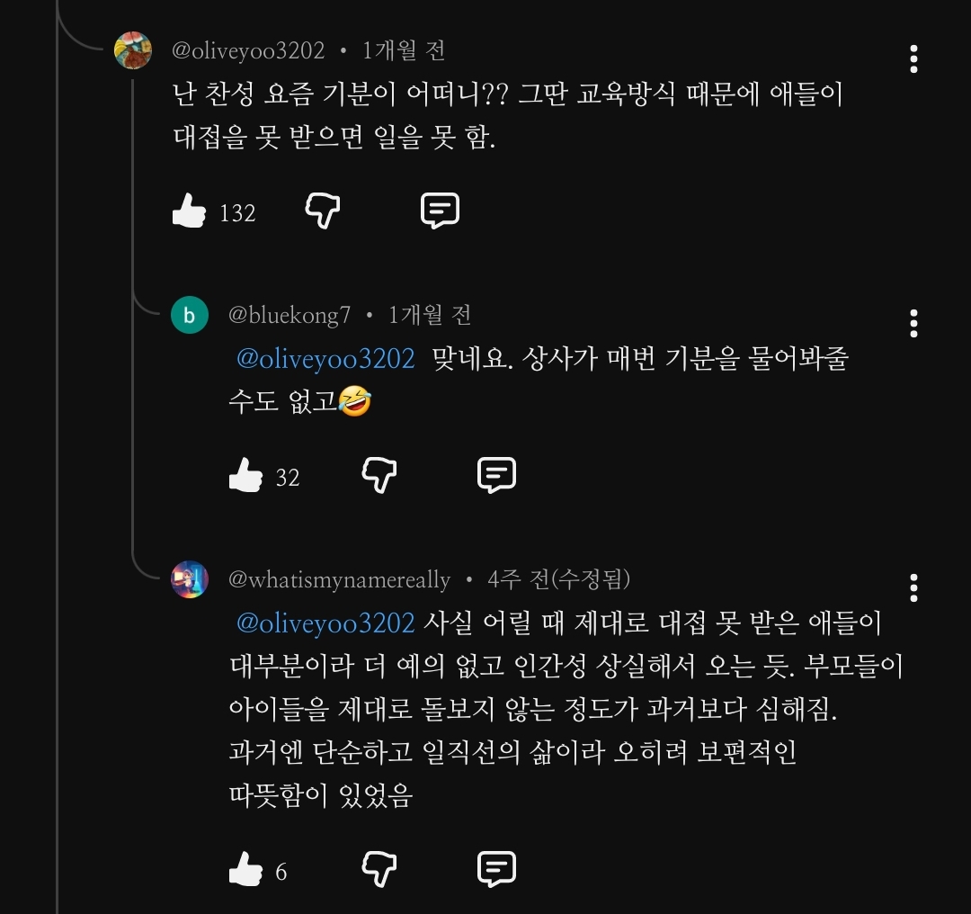 사춘기 자녀 교육할때 필요한 마인드(전직 변호사 스탠드업 코미디언의 현답) = 약간의 내알빠 마인드 장착 필수 | 인스티즈