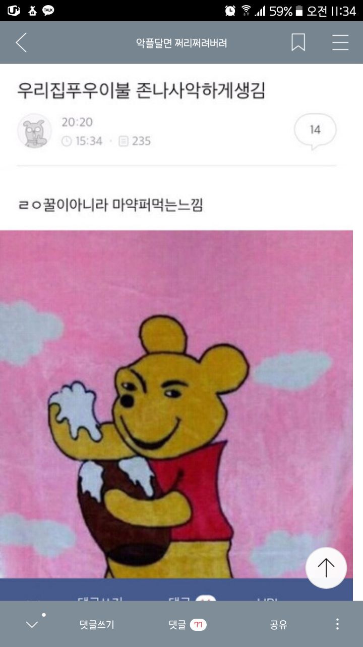 캡쳐 보고 웃고 가는 달글 | 인스티즈