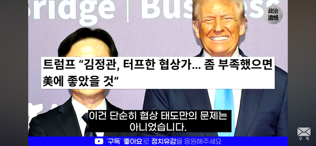 이재명 정부가 트럼프 취향을 제대로 저격한 이유에 대한 분석 | 인스티즈