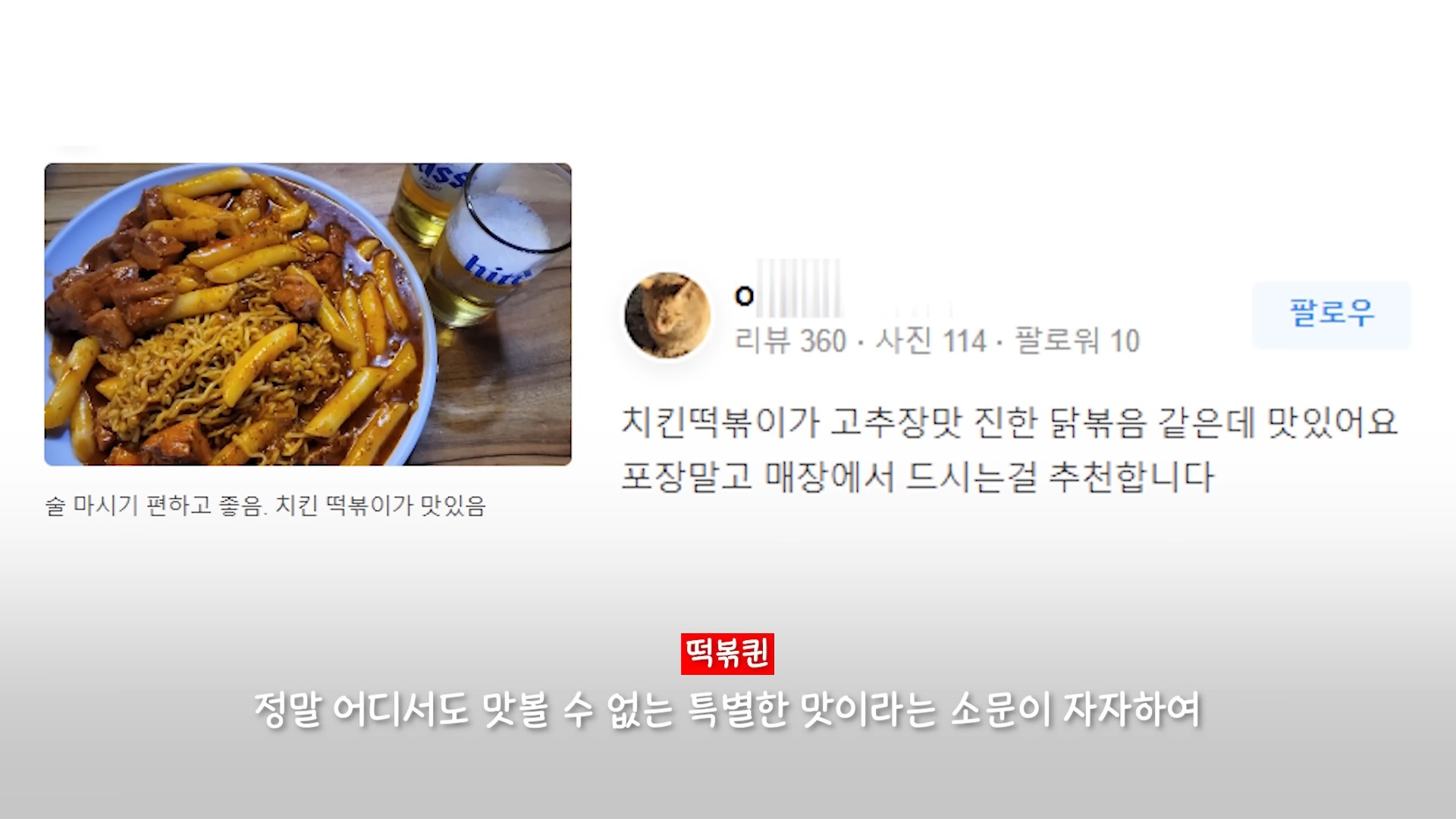 성시경 추천 맛집은 정말 맛있을까?(떡볶퀸 영상임 성시경 안나옴ㅠ) | 인스티즈