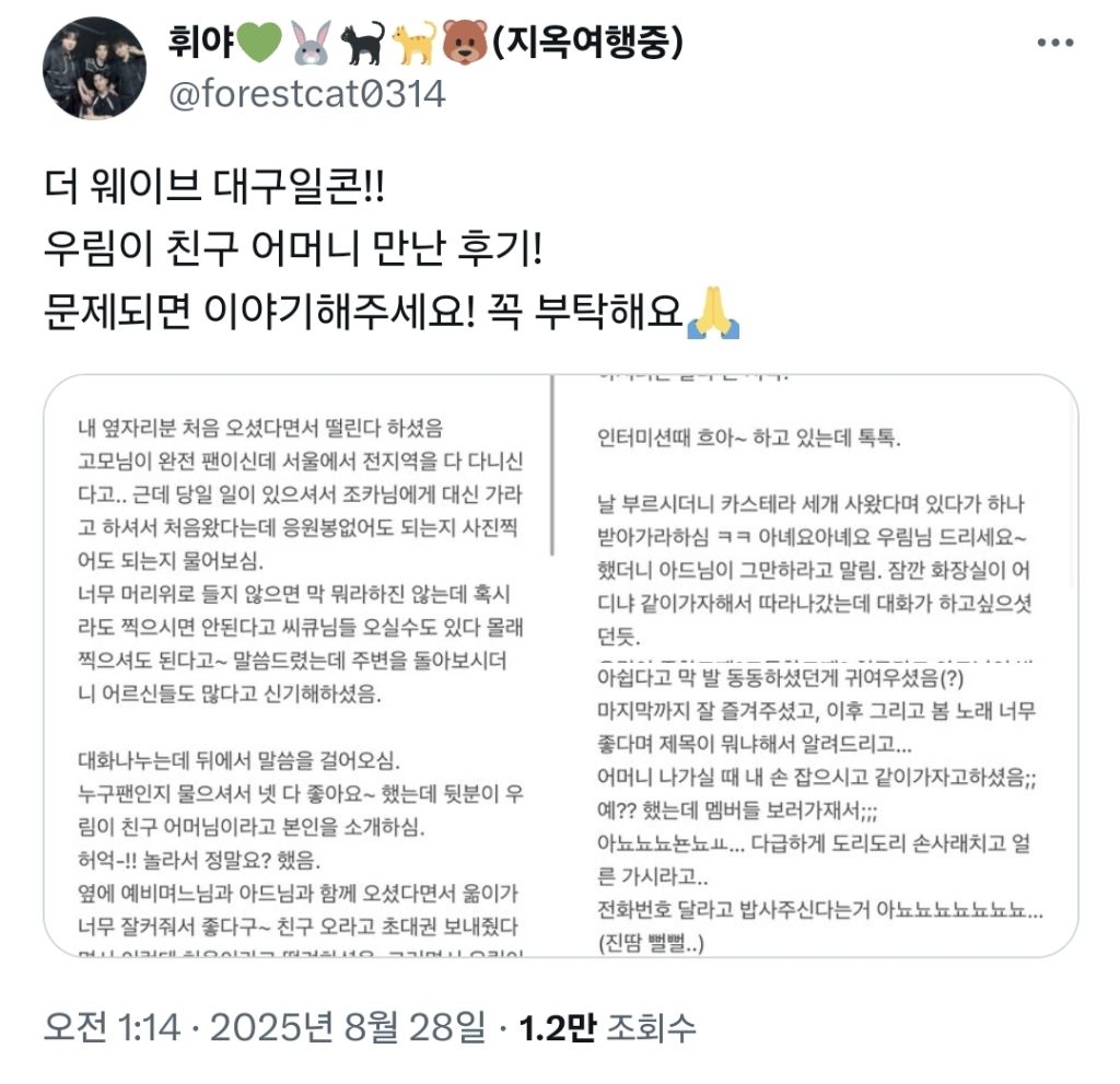 파도파도 미담뿐인 고우림 학창시절 | 인스티즈