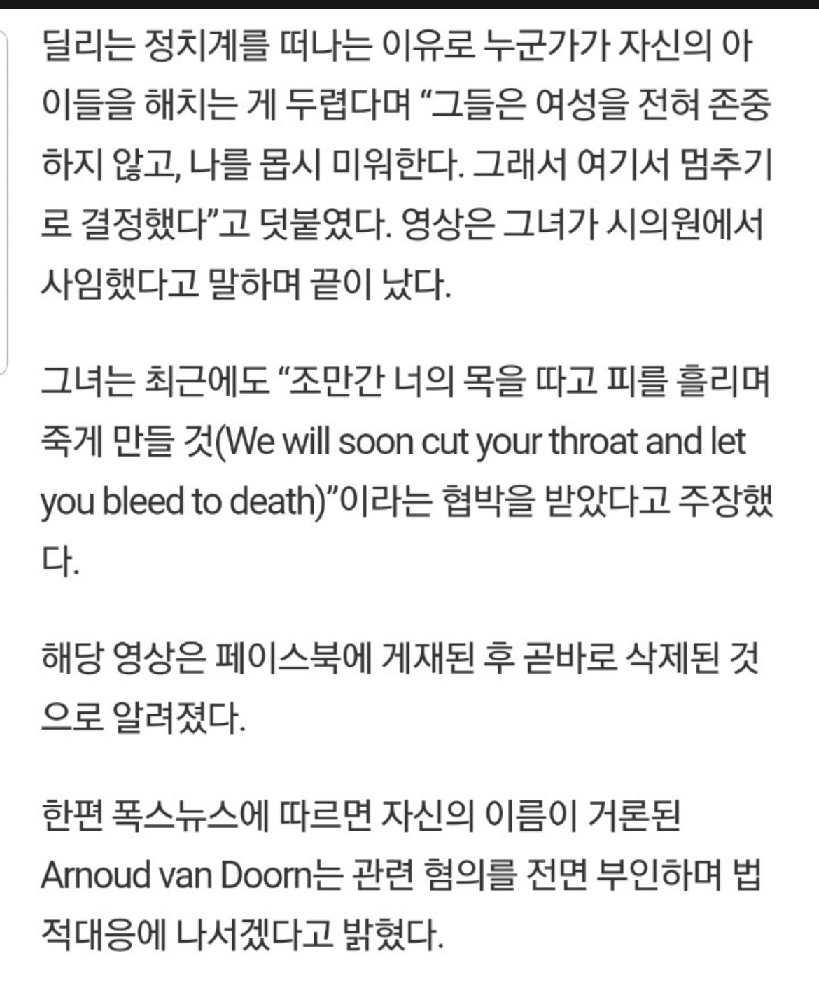 여성 집단강간하는 무슬림의 놀이 "타하루시” (+한국) | 인스티즈