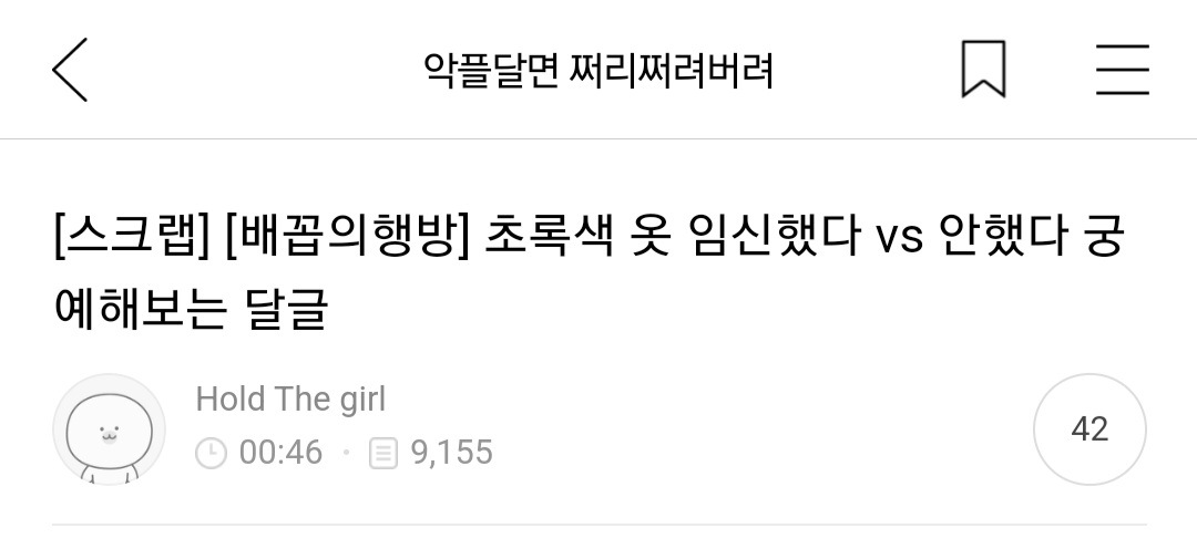 몽요일 여시캡쳐 안 본 거 꾸웨액? | 인스티즈