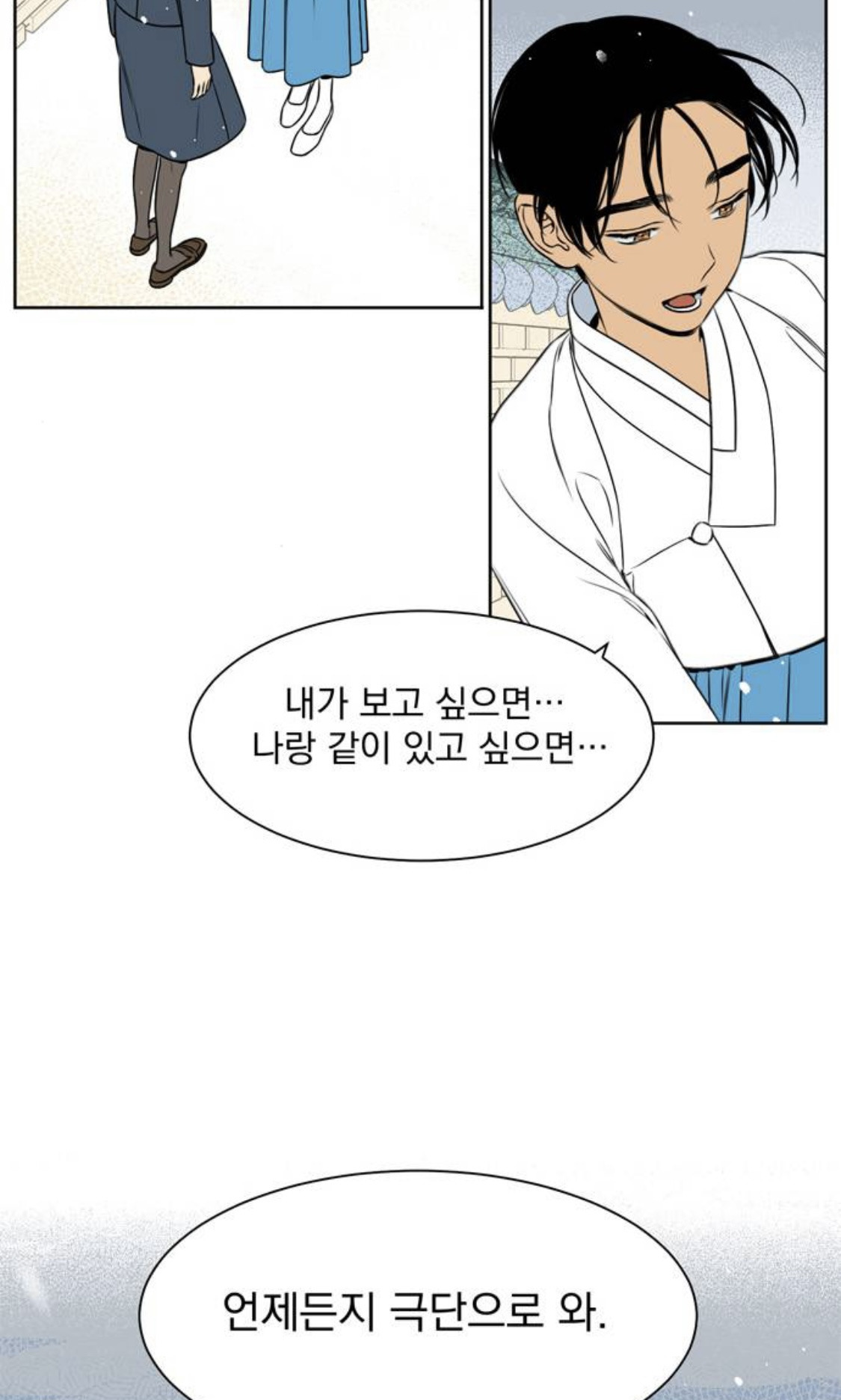 정년이 원작 팬들이 부용이 빼서 아쉽다하는 이유 (서사 완벽 정리) | 인스티즈