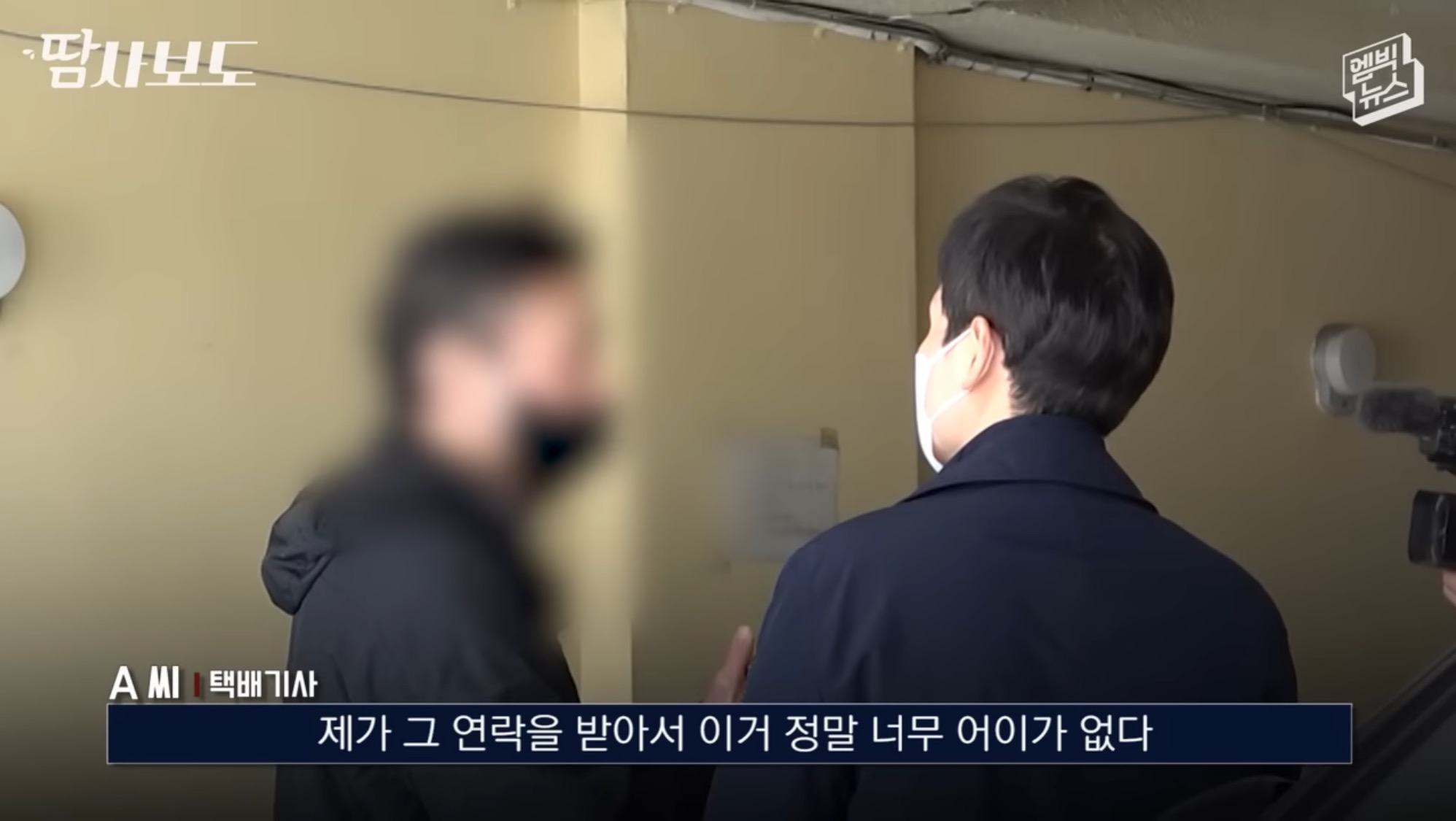 쿠팡에서 구매한 생수 4박스가 감쪽같이 사라진 사건 | 인스티즈