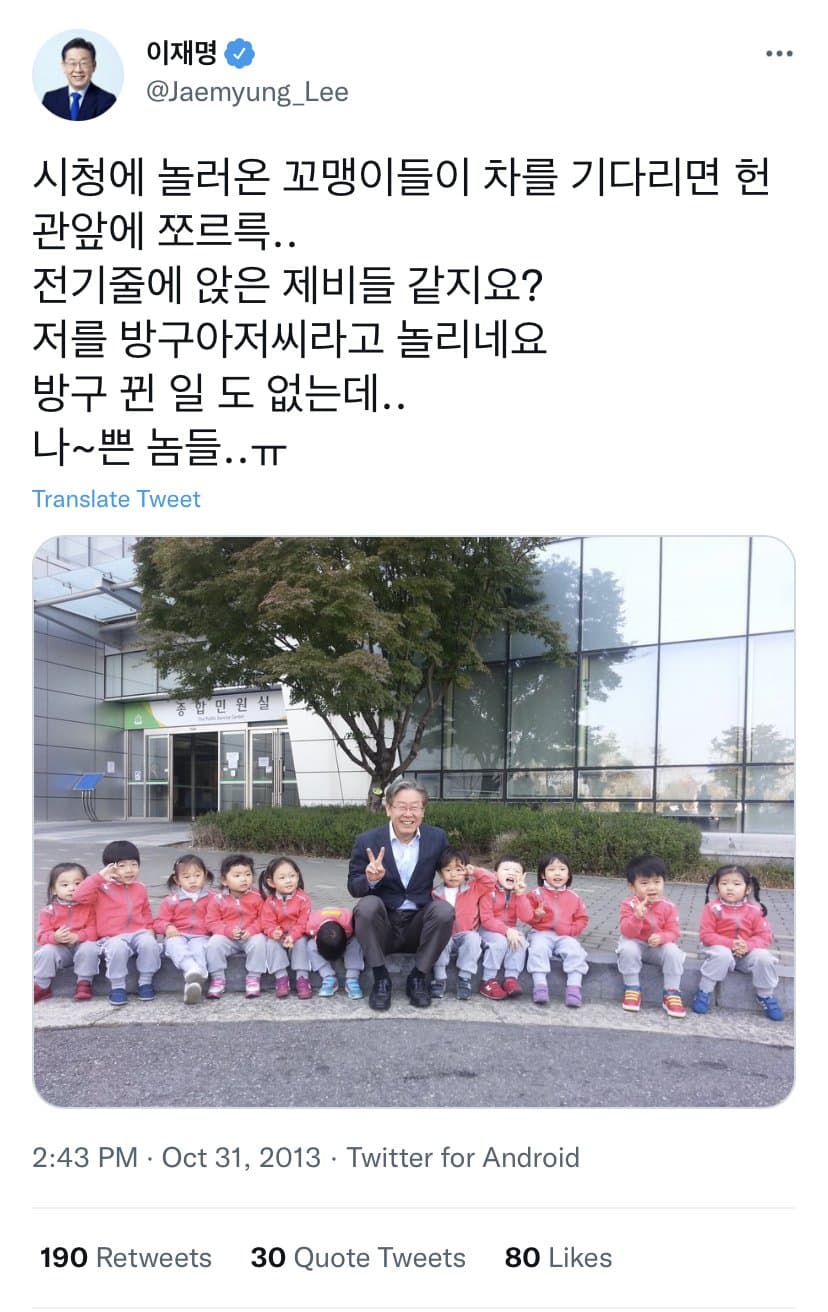 방구아저씨 이재명 똥침하기 | 인스티즈