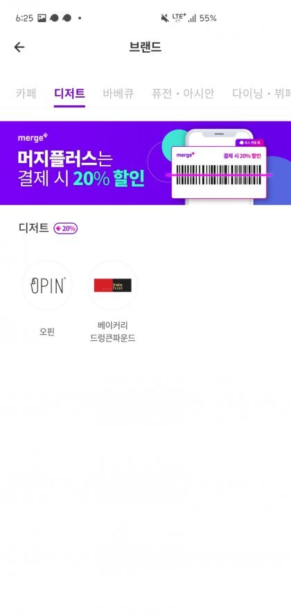 머지포인트 현재 상황 | 인스티즈