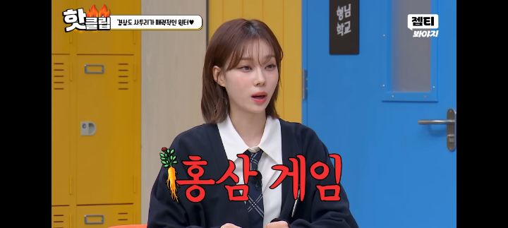 서울말 쓰는 사람이 착하게 느껴졌다는 에스파 윈터 | 인스티즈