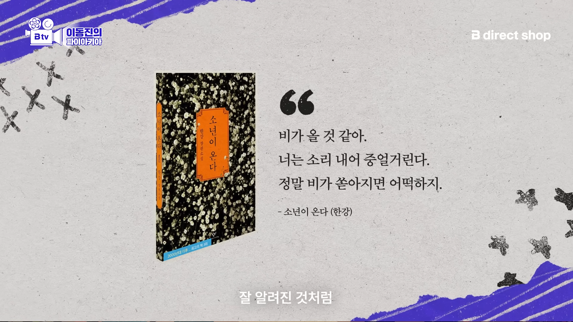 이동진이 뽑은 한국 소설 첫문장 Best 10 | 인스티즈