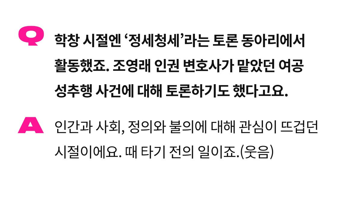 외모지상주의, 인권, 성차별에 관심 많은듯한 배우 장동윤 인터뷰 | 인스티즈