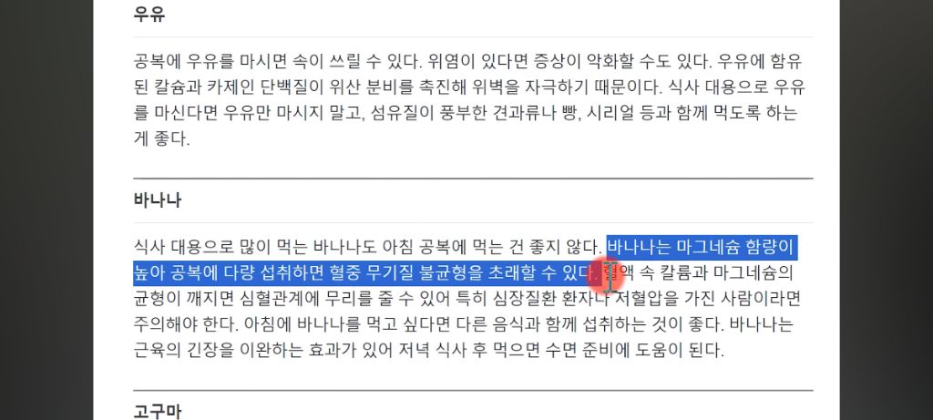 실시간 충격 정보인 의사피셜 아침에 먹으면 좋은 음식...jpg | 인스티즈