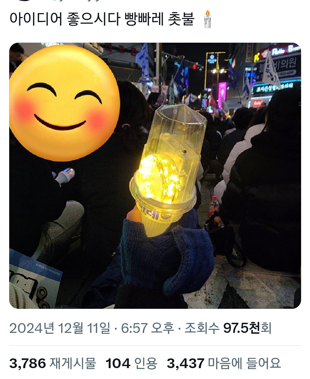 아이디어 + 가성비 좋은듯한 빵빠레 응원봉🕯 | 인스티즈