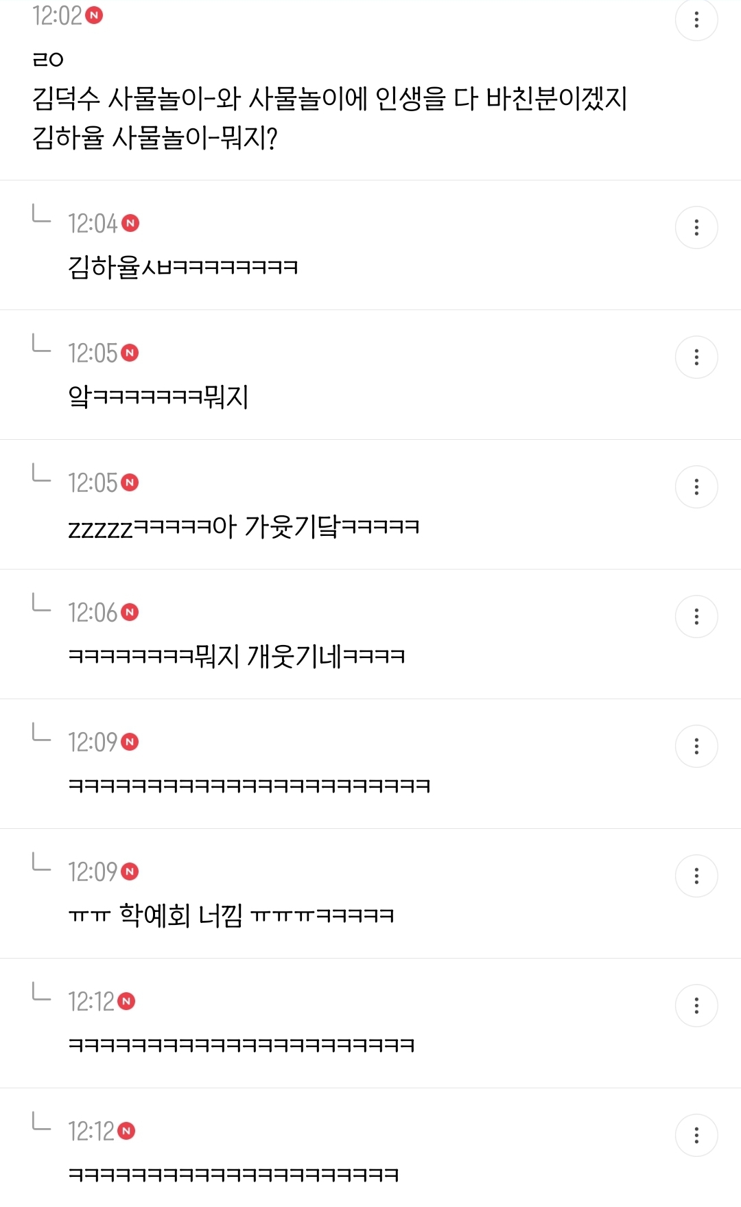 명인, 장인은 이름 촌스러워야 신뢰 간다고 생각하는 달글 캡처 | 인스티즈