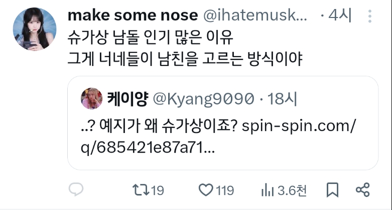 슈가상 남돌이 인기많은 이유 (ft. 슈가 호시 우지) | 인스티즈