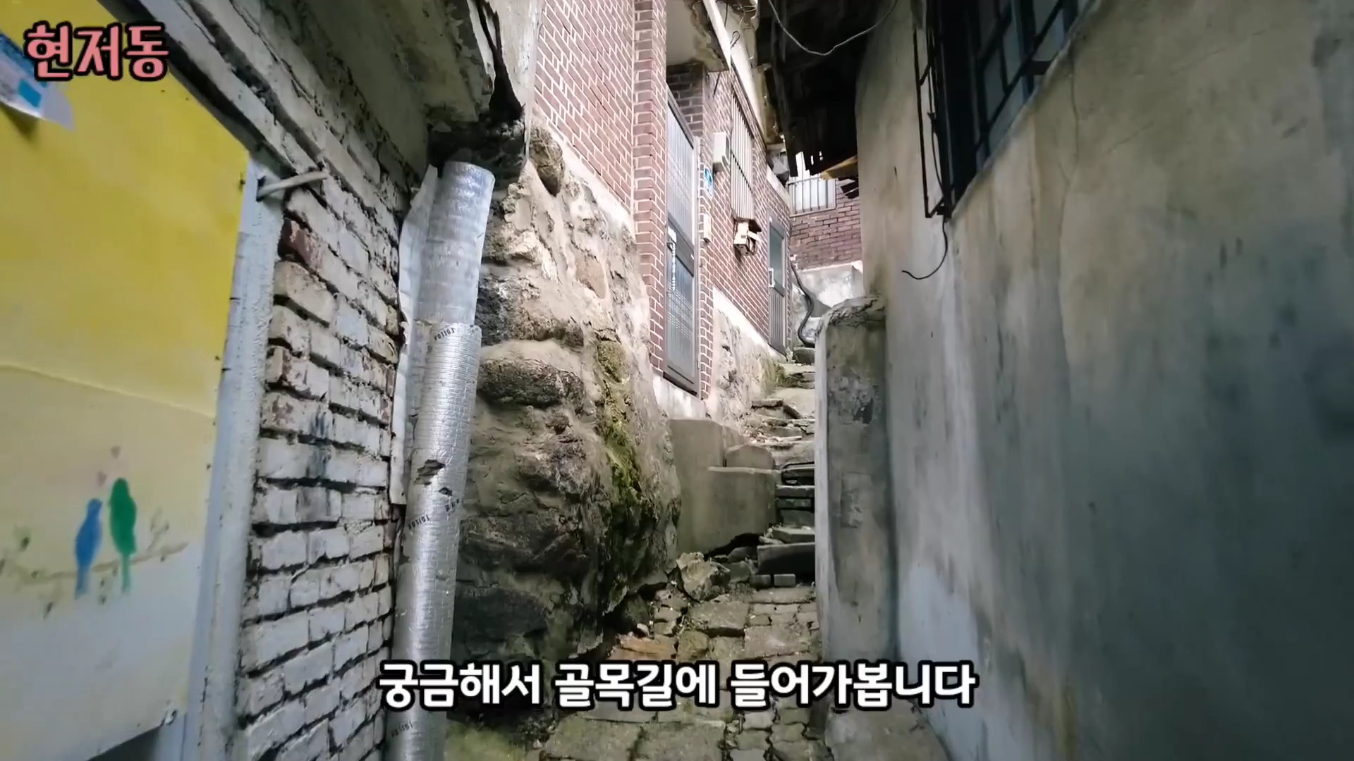 유령마을이라 불린다는 서울 달동네 현저동.jpg | 인스티즈