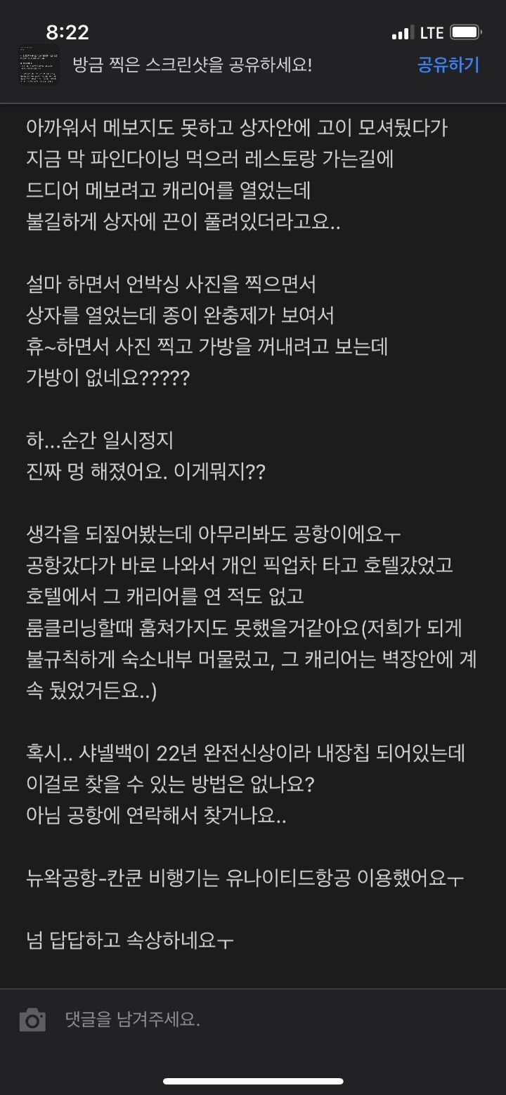 캐리어에 비싼 거 넣으면 안되는 이유 | 인스티즈