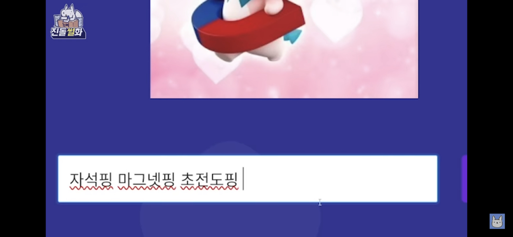 오직 관상으로만 맞혀보는 티니핑 이름 맞히기 | 인스티즈