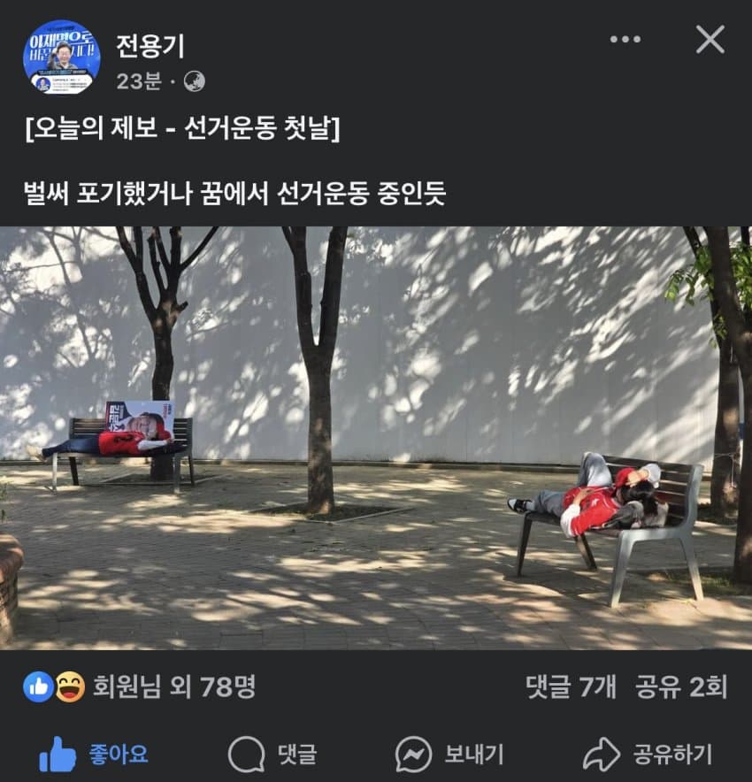 국민의힘 4.5일제 조기시행 | 인스티즈