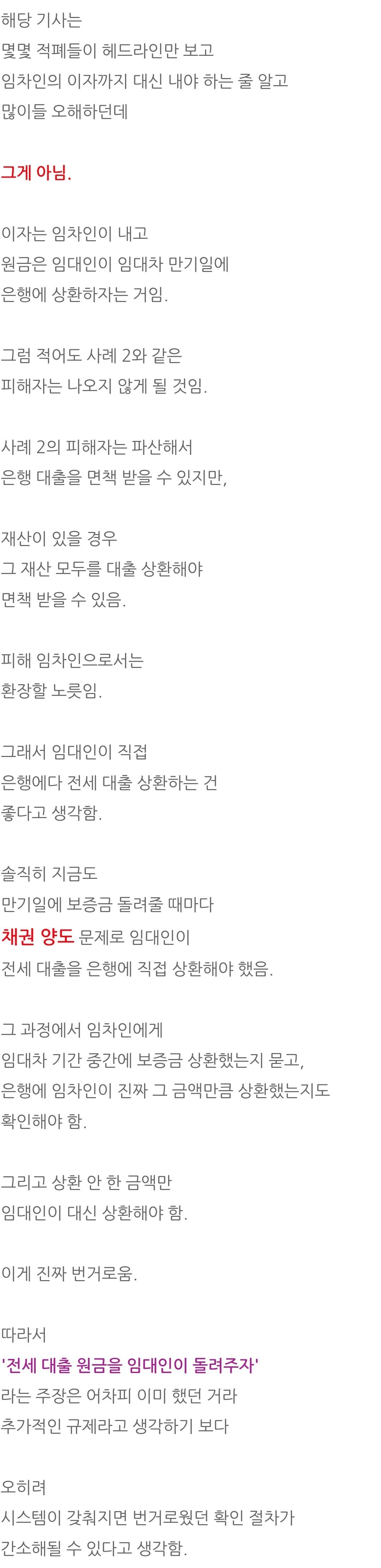 빌라 전세사기 근황, 지옥의 경매 굴레 | 인스티즈